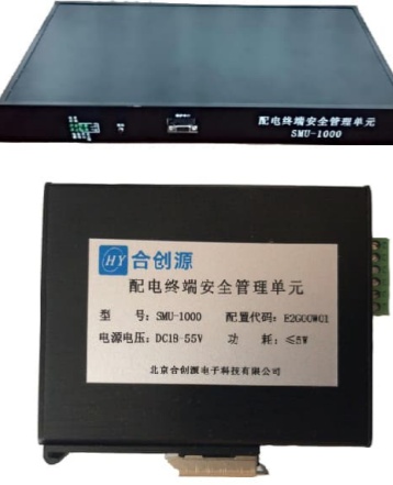 配电终端安全管理单元